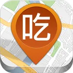 食在方便 - 台灣餐廳＆在地美食小吃APP（旅遊必裝） icon