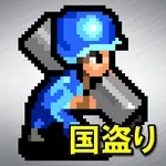 成金国盗りゲーム / 国数拡張版・欧州版 icon