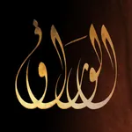 Alwaraq   الوراق  Arabic Books icon