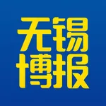 无锡博报 - 智慧无锡城市民生云平台 icon