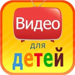 Ютуб для детей HD icon