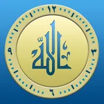 Salat Times - Islamic Prayers icon