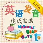 英语发音速成宝典 Lite icon