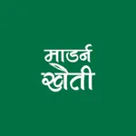 Modern Kheti - Hindi icon