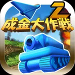 成金大作戦決定版2 icon