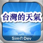 台灣的天氣 icon