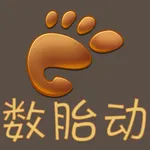 胎动监测计数器 准妈妈助手数胎动高清版HD icon