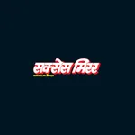 Success Mirror Hindi Magazine icon