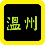 溫州話聖經 icon