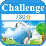 挑戰730分 for the TOEIC®TEST icon