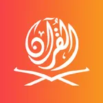 Al Quran by Quran Touch icon