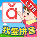 我爱拼音 Lite版 icon