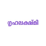 Grihalakshmi Magazine icon