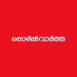 Mathrubhumi Thozhil Vartha icon