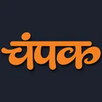 Champak - Hindi icon