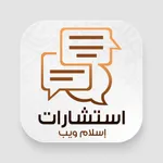 islamweb  - استشارات إسلام ويب icon