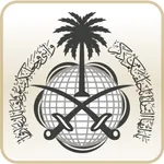 MOFA - وزارة الخارجية السعودية icon
