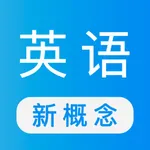 新概念英语视频教程版(英美全四册) icon