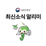 최신농업기술알리미 icon