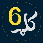 6 Kalma of Islam icon