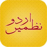 Classic Urdu Nursery Rhymes icon