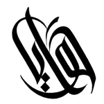 Hawaya حوايا واحة الشعر الشعبي icon