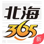 北海365-本地人气最旺的论坛社区 icon