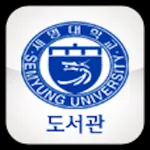 세명대 모바일 학생증 icon