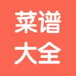 营养早餐菜谱—家常菜菜谱做法大全 icon