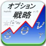 option戦略 icon