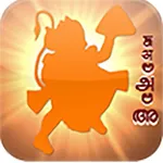 HanumanChalisa_MultiLingual icon