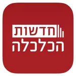 חדשות כלכליות - שוקי הון icon