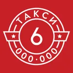 Taxi 6-000-000 icon