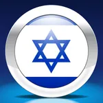 Hebrew by Nemo icon