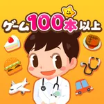 ごっこランド 子ども知育・キッズこどもゲーム icon