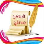 Gujarati Suvakya icon