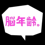 Brain Age SP icon