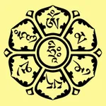 Oṃ maṇi padme hūṃ icon