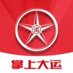 掌上大运 icon