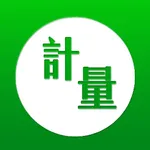 计量管理 icon