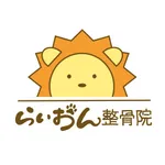 らいおん整骨院 甲子園口 icon