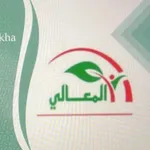 المعالي الشامخة للتجميل icon