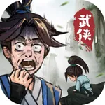 不正经武林 icon