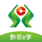 黔农e学 icon