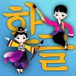 Hangul - learn to read Korean icon