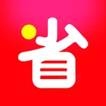 团省 - 优惠购物更省心 icon