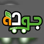 جودة ماركت icon