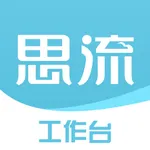 思流 icon