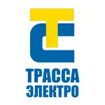 ТРАССА-ЭЛЕКТРО icon