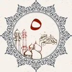 Juz 5 - Quran Karim icon